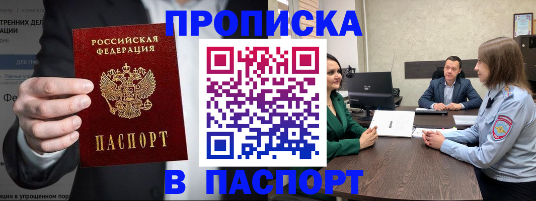 временная регистрация законно в Лангепасе