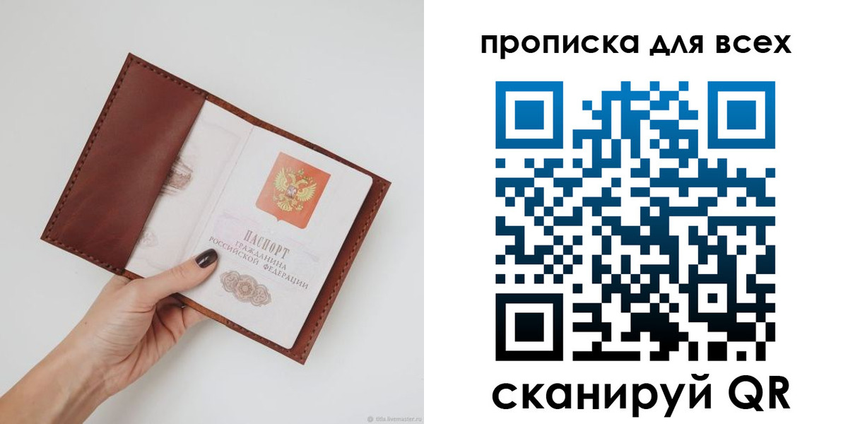 временная регистрация 2025 в Лангепасе