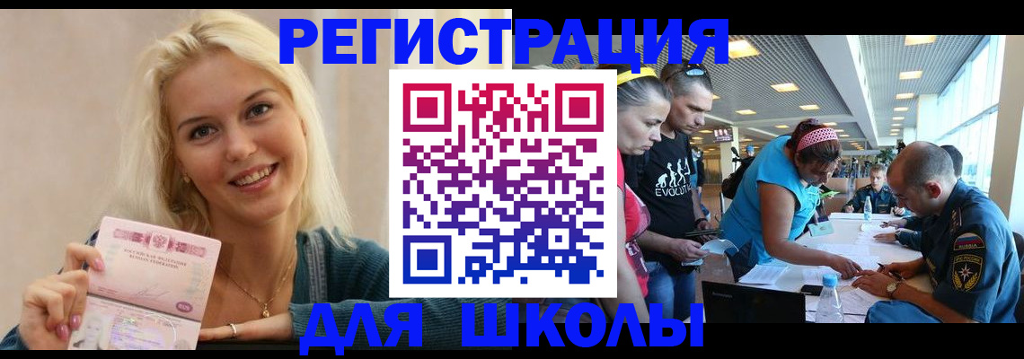 временная регистрация в Лангепасе