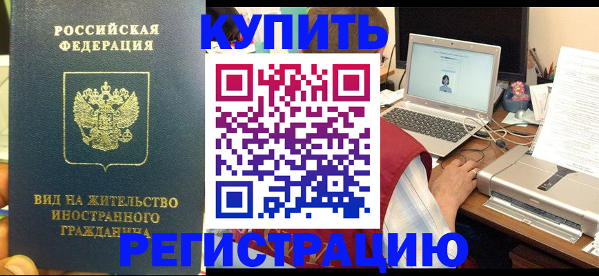 прописка в квартире в Лангепасе