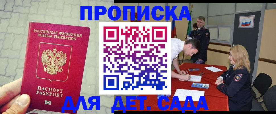 прописка для кредита в Лангепасе