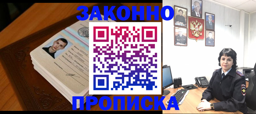 временная регистрация поиск в Лангепасе