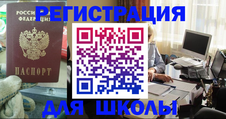 прописка в квартире в Лангепасе