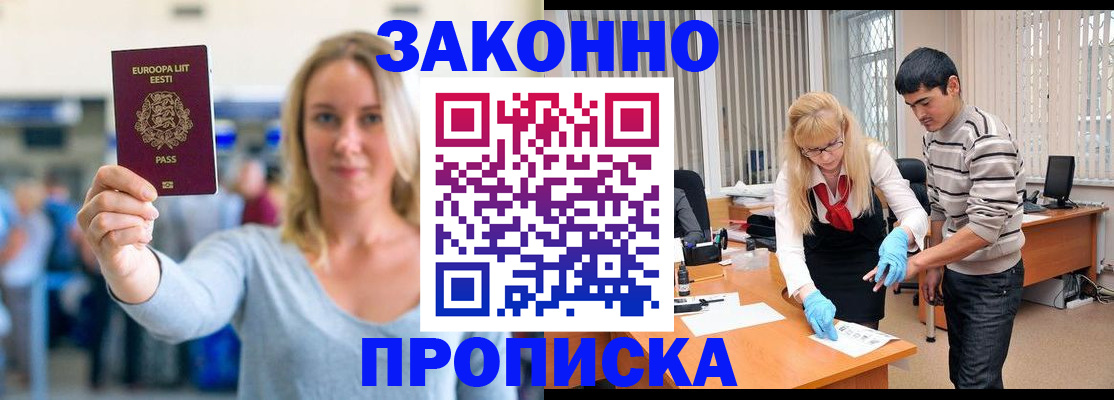 временная регистрация гарантия в Лангепасе