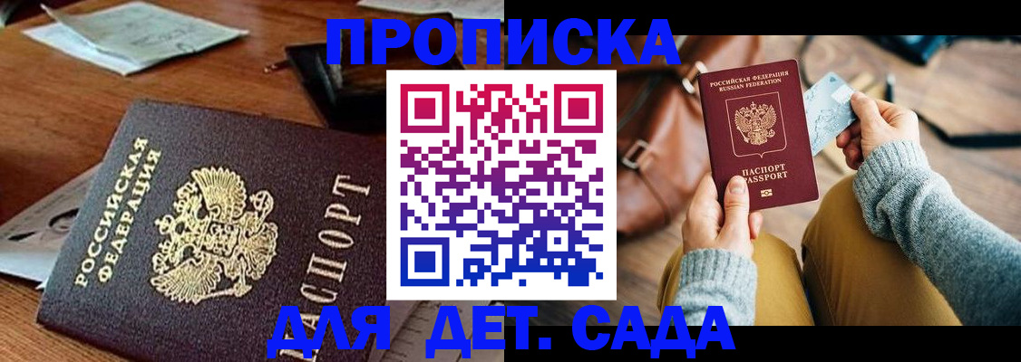 прописка законно в Лангепасе
