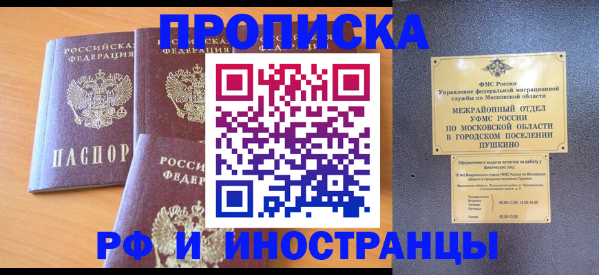 миграционный учет в Лангепасе